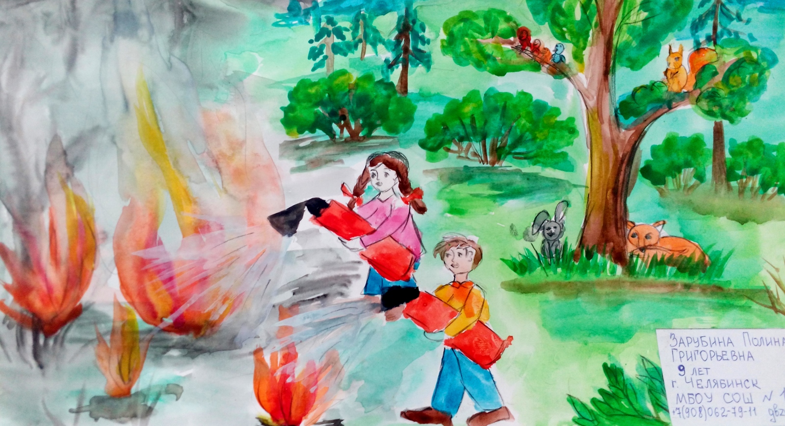 Зарубина Полина, 9 лет, школа  12, г. Челябинск. Дети против огня в лесу!