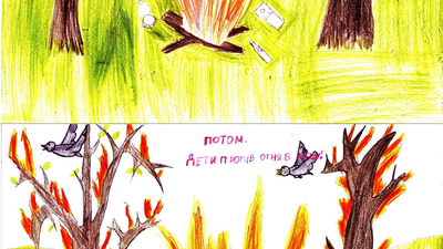 Остапенко Марина, г. Челябинск, школа 121, 4г класс. Дети против огня в лесу!