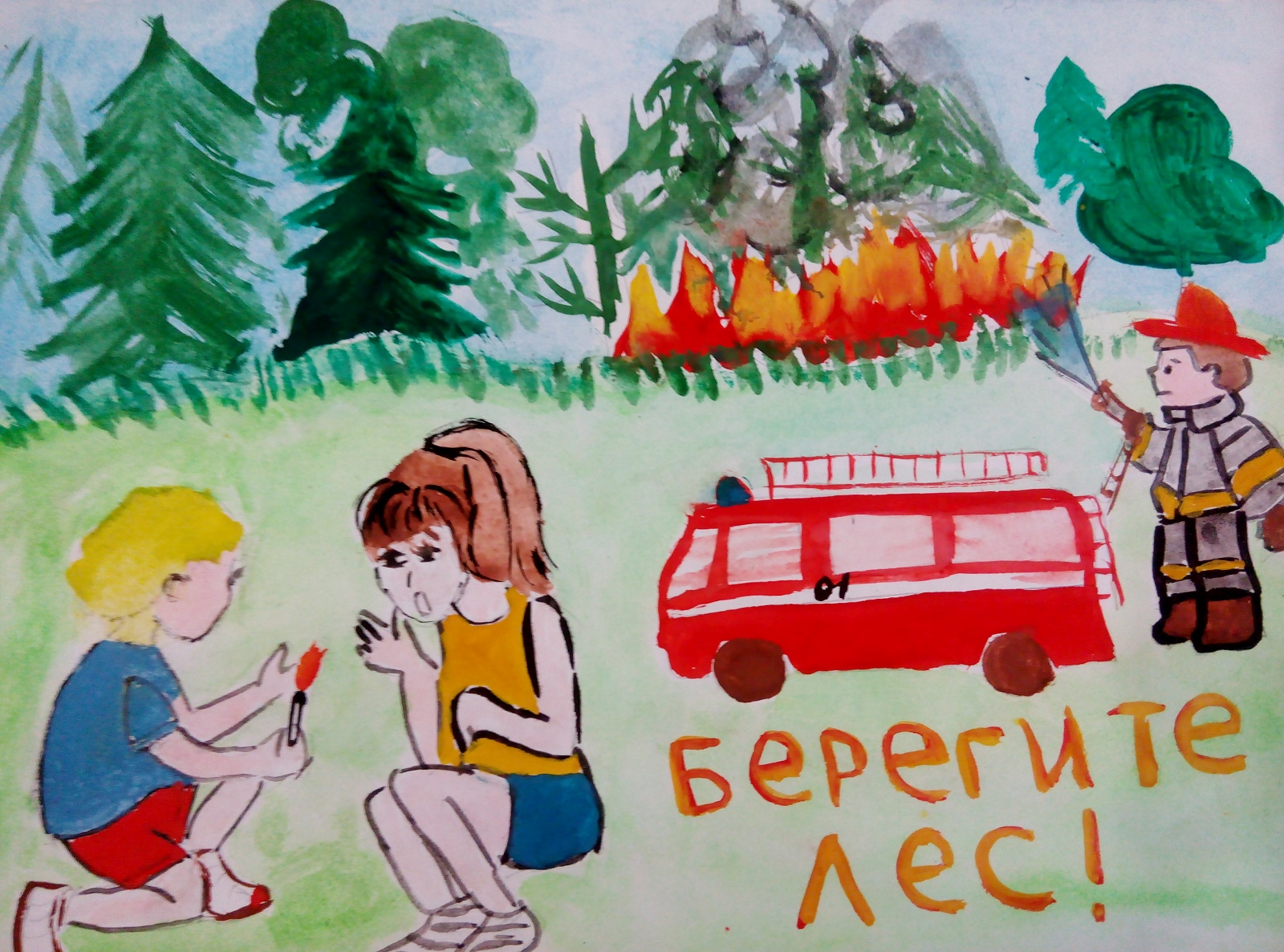 Рисунки на тему дети против пожара
