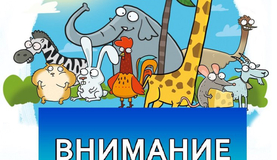 Детский литературно-публицистический конкурс "Зоопарк глазами детей"