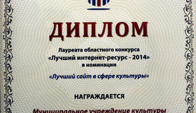 Сайт Челябинского зоопарка признан звездой IT