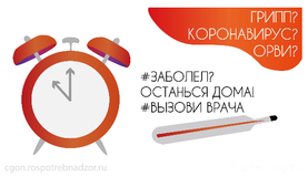 Профилактика короновирусной инфекции 