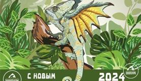 С Новым годом!