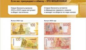 Что нужно знать о новых банкнотах