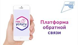 Преимущества платформы обратной связи