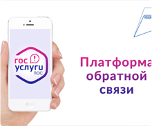 Преимущества платформы обратной связи