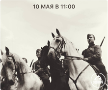 Приглашаем на мероприятие «Верхом к победе»